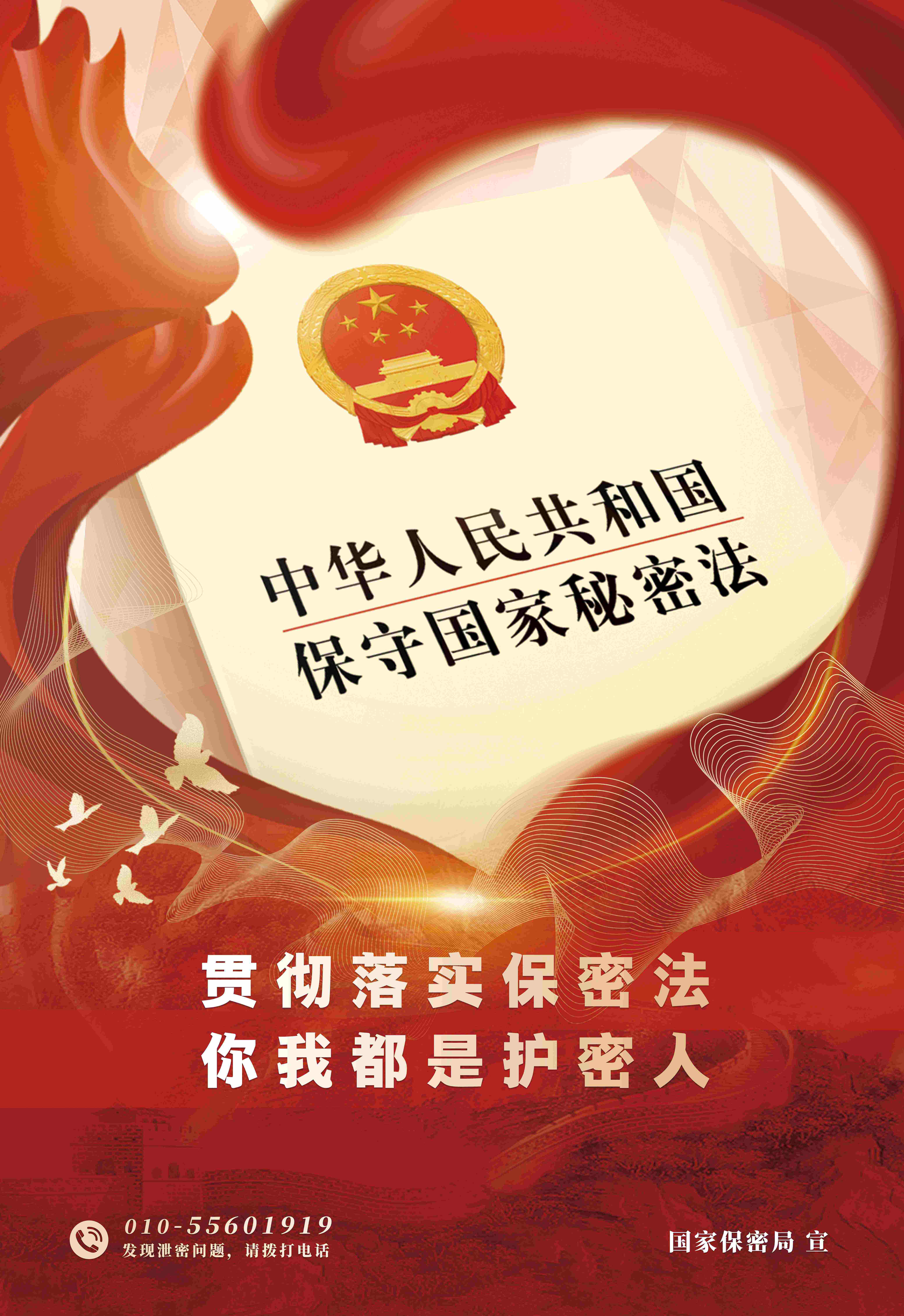 1.海報-你我都是護(hù)密人_副本_副本.jpg 1.海報-你我都是護(hù)密人_副本_副本.jpg